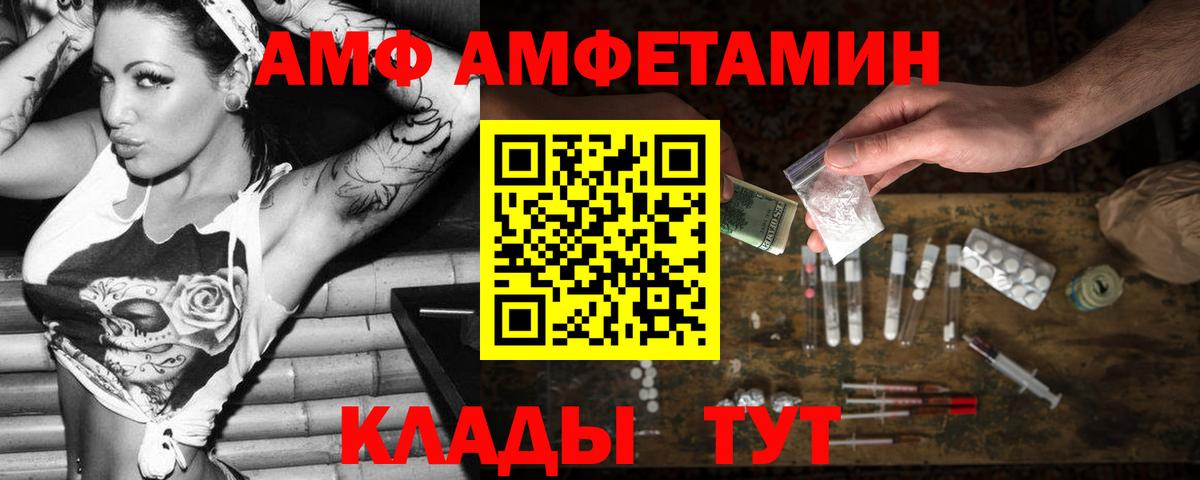Amphetamine 98% Артёмовский