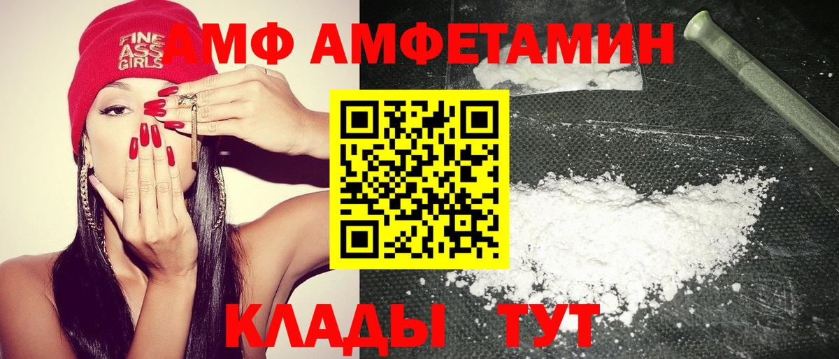 АМФЕТАМИН 97%  Вход с VPN  Амфетамин  Амфетамин  Артёмовский 