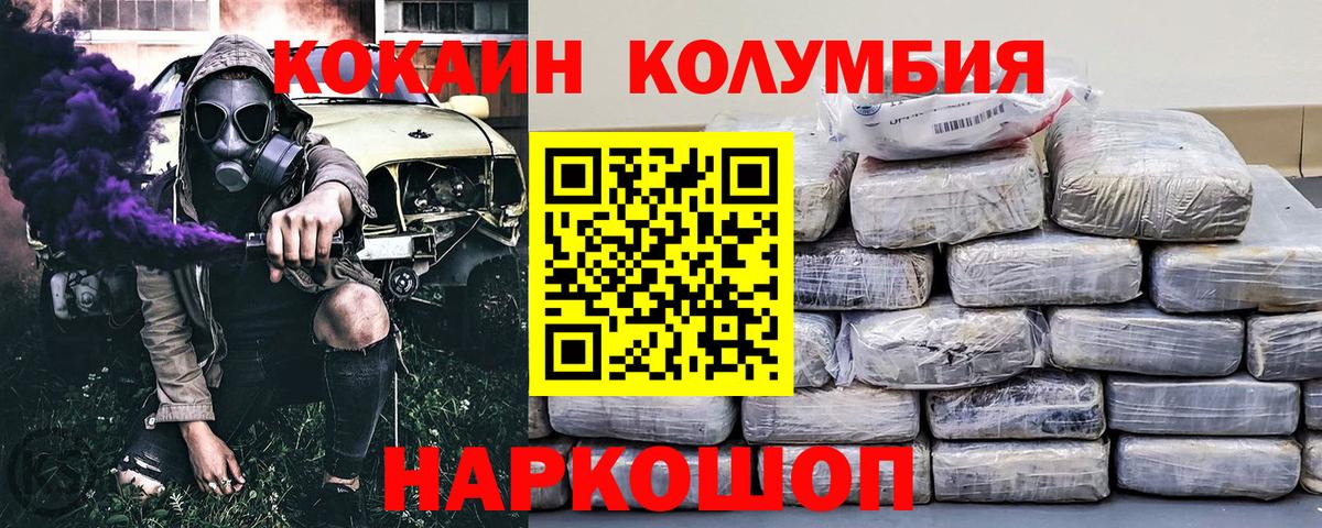 Артёмовский  Cocaine 98%  Вход с VPN  COCAIN Fish Scale 