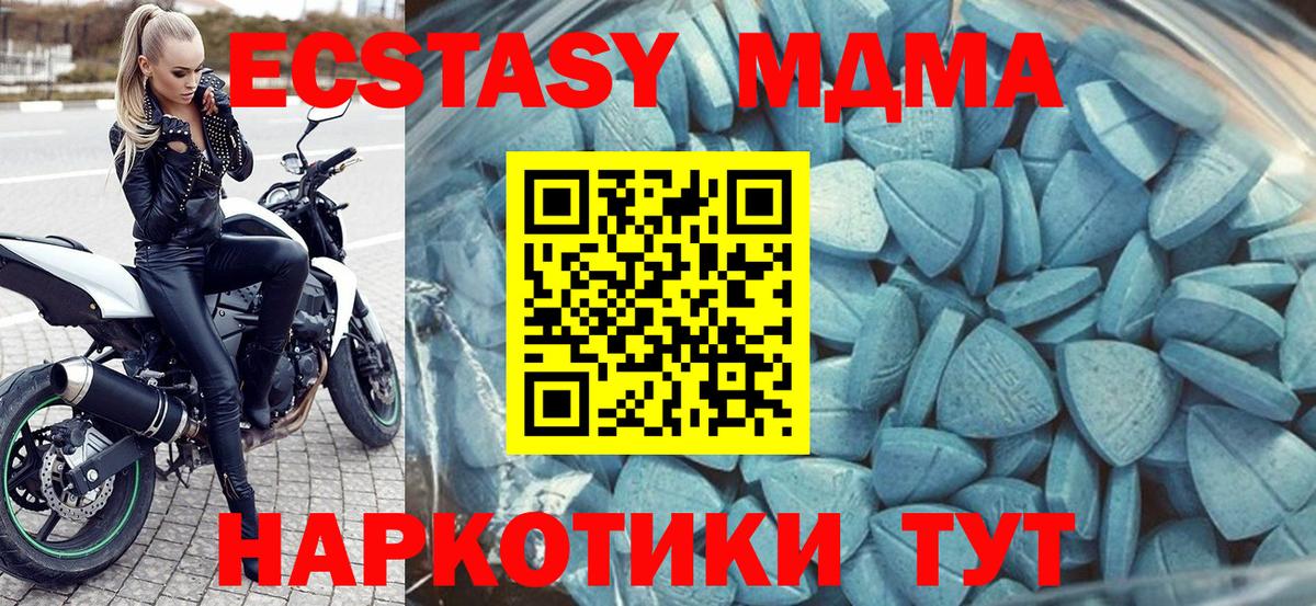 Ecstasy  площадка Telegram  Вход с VPN  Артёмовский  Ecstasy mix 