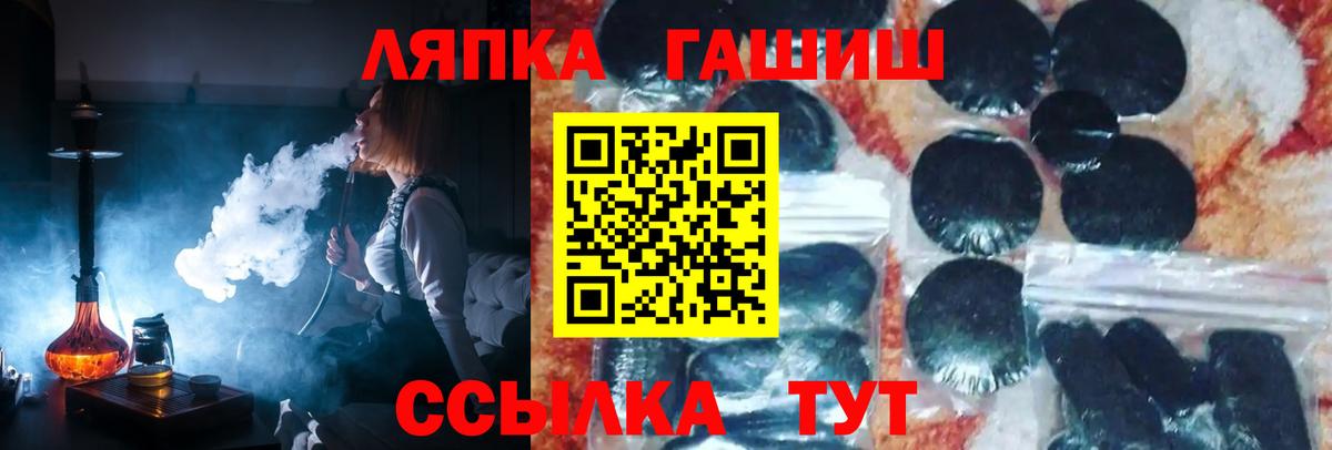 ГАШ VHQ  Гашиш  Артёмовский  Вход с VPN  ГАШ хэш 