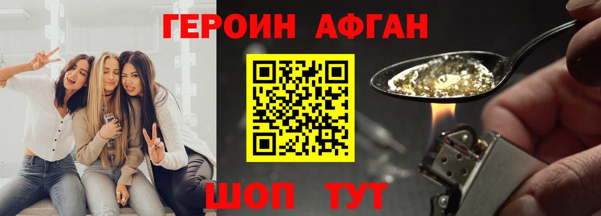 Героин герыч Артёмовский