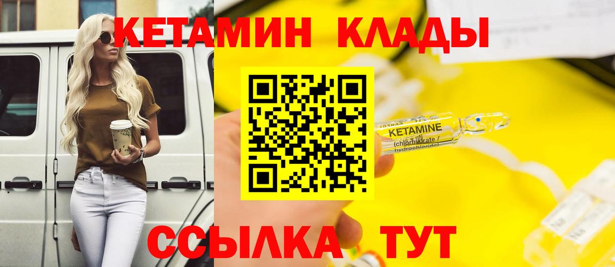 Кетамин VHQ Артёмовский