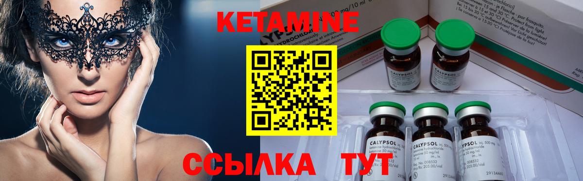 Кетамин VHQ  Кетамин ketamine  Артёмовский  маркетплейс официальный сайт  Вход с VPN 