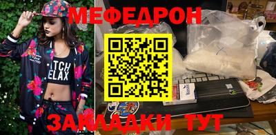 мескалин Шебекино