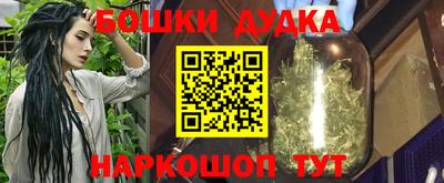 мескалин Шебекино