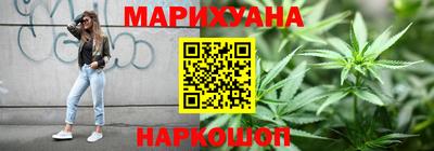 дистиллят марихуана Шелехов