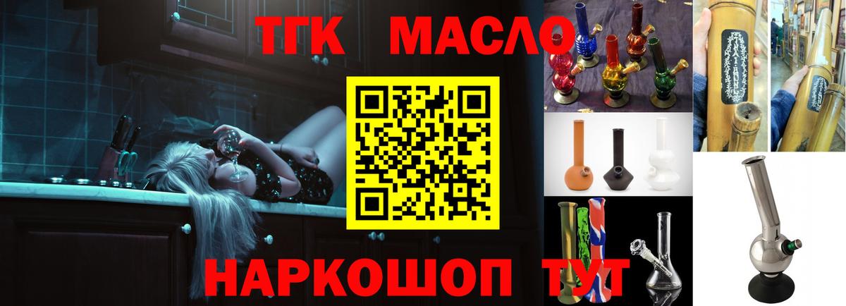 Дистиллят ТГК гашишное масло Артёмовский