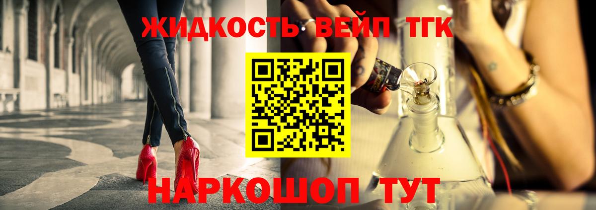 Дистиллят ТГК концентрат  Вход с VPN  Артёмовский 