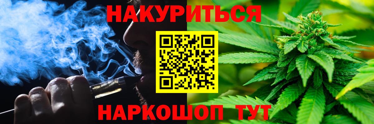 МАРИХУАНА планчик Артёмовский